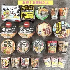 I.カップ麺まとめ売り(一蘭・天下一品・どん兵衛・麺神・坂東味噌煮込みうどん)