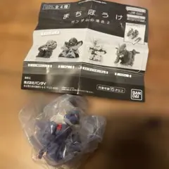 まちぼうけ ガンダムの場合2 カプセルトイ