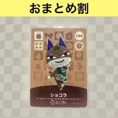 2026年最新】どうぶつの森amiiboカードねこの人気アイテム - メルカリ