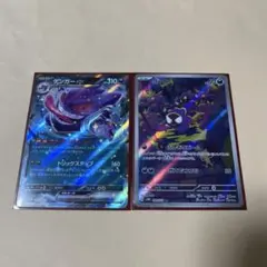 ゴース AR ゲンガー RR セット