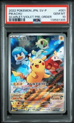 ゼニガメ C: マスターボールミラー ポケモンカード151 PSA10 - メルカリ