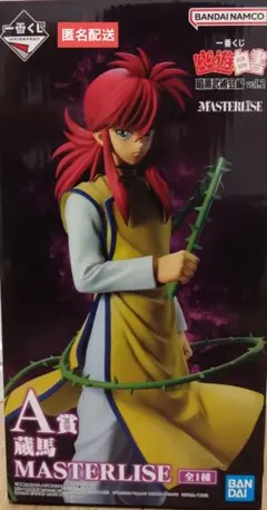 新品・未開封】蔵馬 A賞フィギュア 幽遊白書 暗黒武術界編vol.2