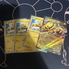 ポケモンカード　エレキブルex　進化ライン