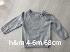 h&m グレー ニットセーター 4-6m 68cm 70