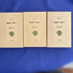 2026年最新】T.E.ロレンスの人気アイテム - メルカリ