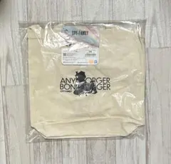 一番くじ　スパイファミリー　B賞　2WAY トートバッグ