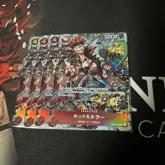 ワンピース　キッド&キラー　vジャンプ　パラレル　プロモ　4枚