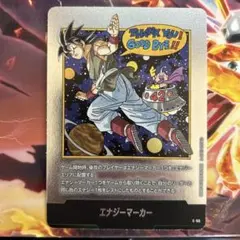 エナジーマーカー 42巻　銀　mangaブースター2