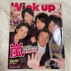Wink up 2011年1月号