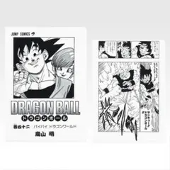 一番くじ DRAGON BALL 40th〜其之二〜 ドラゴンボール G賞