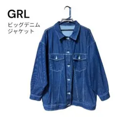 【GRL】ビッグデニムジャケットのサムネイル