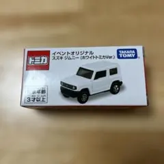 スズキジムニー ホワイトトミカver. イベントオリジナル