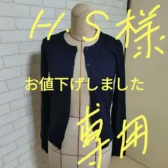 H&M ネイビー カーディガン XS