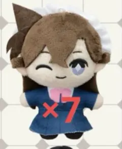 名探偵コナン セガラッキーくじ 執事喫茶 毛利蘭 D賞 マスコット 7個