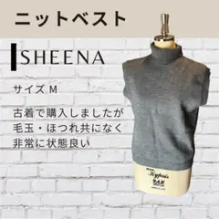 古着美品）SHEENA ニットベスト M グレー