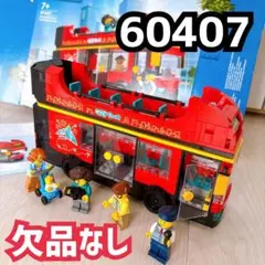 レゴシティ正規品60407赤いダブルデッカー