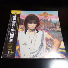 浜田麻里／暗殺警告 LUNATIC DOLL 紙ジャケットＣＤのサムネイル