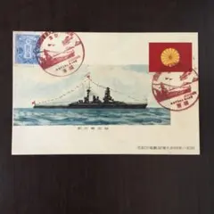 海軍特別大演習　絵葉書　