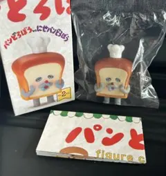 パンどろぼう　フィギュアコレクション　第2弾　うっとり