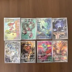 ポケモンカード ar アートレア　8枚まとめ売り