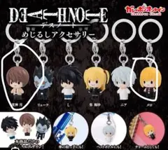 DEATH NOTE めじるしアクセサリー夜神月 メロ