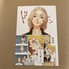 東京卍リベンジャーズ 31巻 特典カード マイキー 佐野万次郎