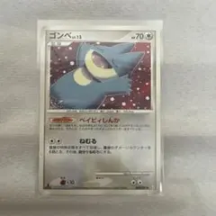 ゴンベ ○ Pt2 時の果ての絆 069/090 | Mercari