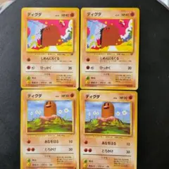 ポケモンカード　旧裏　ディグダ　４枚
