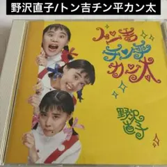 見本版「ふた子のモンチッチ」主題歌EPレコード - メルカリ