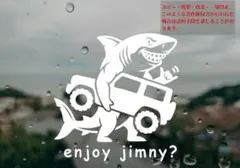 サメのenjoyjimny ?　カッティングステッカー　ステッカー　ジムニー