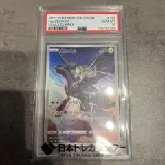 き*る様 PSA10 ゼクロム CHR s8b 195/184 ポケモンカード - メルカリ