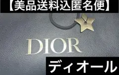 Dior 星形チャーム シルバー Dior ディオール　スター　バックチャーム
