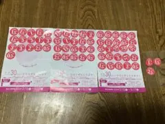 ヤマザキ春のパン祭り2026 90点＋5点