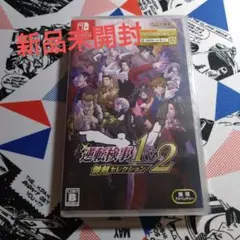Switch 逆転検事1&2 御剣セレクション