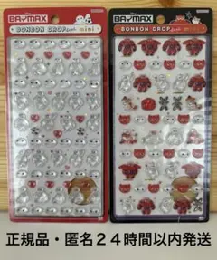 【正規品】ベイマックス　ボンボンドロップシール　ミニ　mini　2枚セット
