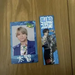 チェキトレカ　滅ステッカー　塩崎太智　スマポ　M!LK