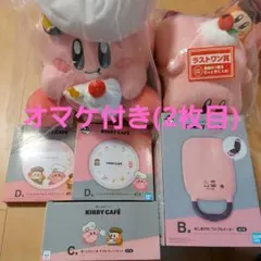 カービィ　一番くじ