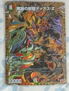 2026年最新】ディアスz シークレットの人気アイテム - メルカリ