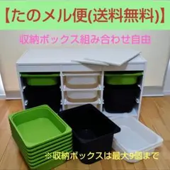 [조립 불필요] TROFAST 트로퍼스 (보관함 포함)
