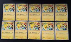 ポケモンカード　ピカチュウ　げきとうスパーク　プロモ　291/SV-P 10枚