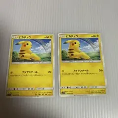 美品 ピカチュウ C 029/072 ひかる伝説 虹 アイアンテール - メルカリ