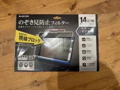 ELECOM 14インチ ワイド　プライバシーフィルター　マグネット　覗き見防止のサムネイル