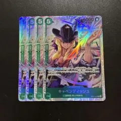 キャベンディッシュ SR 緑 4枚 ワンピースカードH311