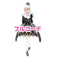 ワッチャプリマジ!　ステンドグラスダークネス　フルコーデ