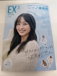 2026年最新】ex大衆 応募券の人気アイテム - メルカリ