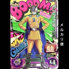 スーパードラゴンボールヒーローズ ガンマ2号：SH UGM1-SCP6のサムネイル
