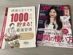 日経woman 2024 2月号（特別付録つき）