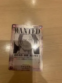 シャンクス SR SP(スペシャルカード) OP09-004 手配書