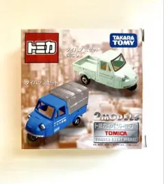 トミカイベントモデル　2台セット　NO.2 ダイハツ　ミゼット