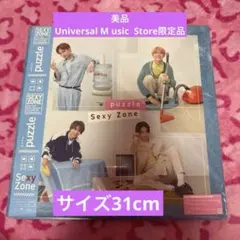 Universal Music Store限定Sexy Zone puzzle